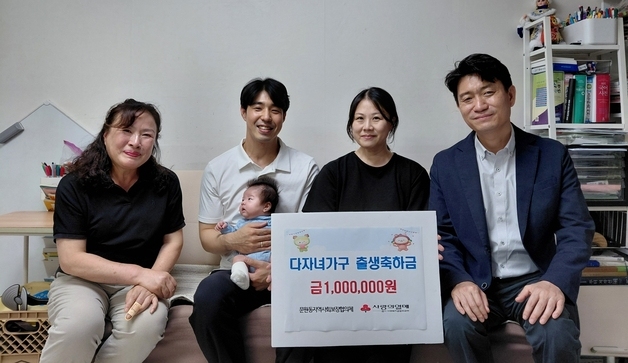 '여섯 번째 자녀' 출산한 과천 문원동 가정…지역서 100만원 후원