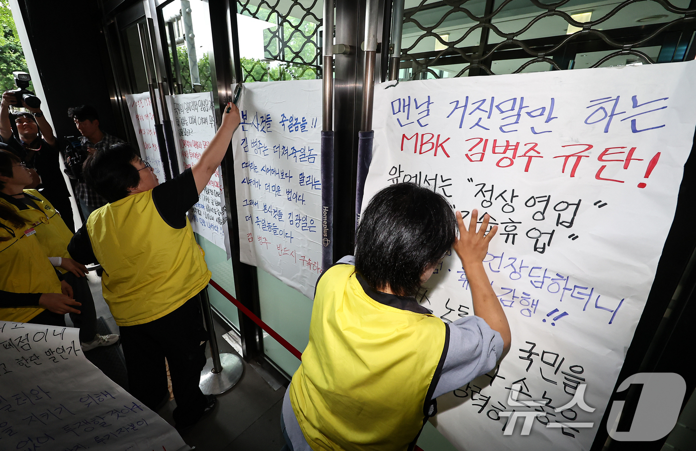 (서울=뉴스1) 김도우 기자 = 마트산업노조 홈플러스지부 조합원들이 14일 서울 강서구 홈플러스 본사 입구에서 MBK의 일방적 면담 취소 규탄 및 노조 입장발표 기자회견을 마치고 …