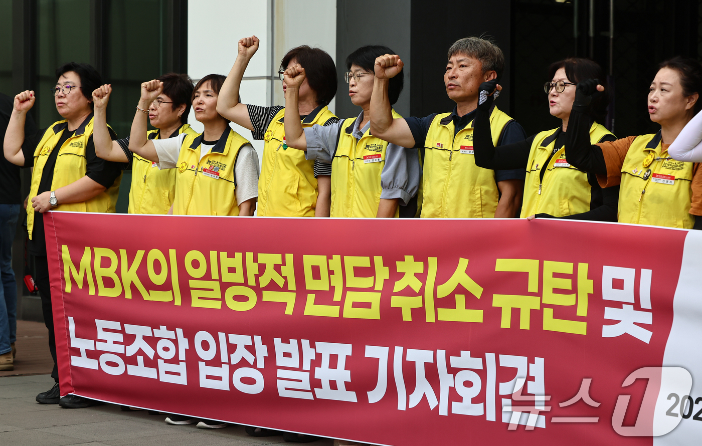 (서울=뉴스1) 김도우 기자 = 마트산업노조 홈플러스지부 조합원들이 14일 서울 강서구 홈플러스 본사 앞에서 MBK의 일방적 면담 취소 규탄 및 노조 입장발표 기자회견을 열고 구호 …