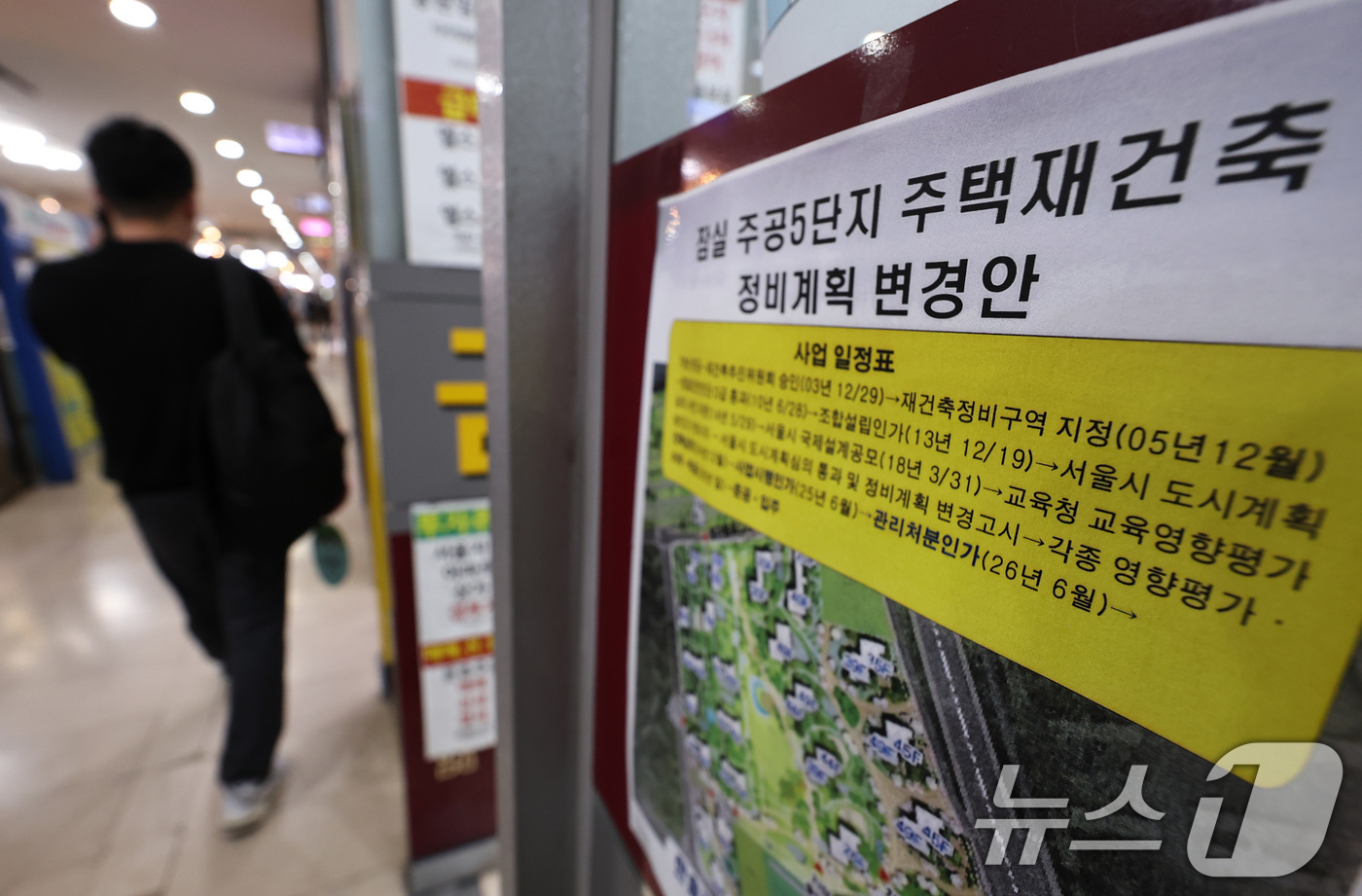 (서울=뉴스1) 구윤성 기자 = 정부의 부동산 정책 공개토론회 첫날인 14일 서울의 한 공인중개사.정부는 이날 국토교통부를 시작으로 금융위원회, 재정경제부 순으로 사흘 동안 부동산 …