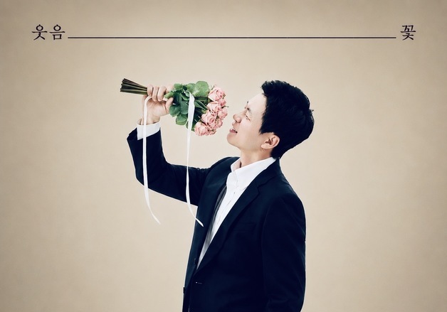 트로트앨범 낸 '체육쌤'…조영보, 댄스 트로트 '웃음 꽃' 발표