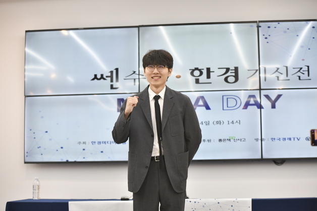 신진서 9단 "AI 카타고와 3판, 3승까지 도전하고 싶다"