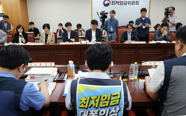 2027년 최저임금 막판 협상시작