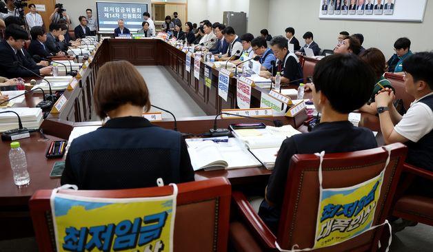 2027년도 최저임금 전원회의 막판 협상 시작