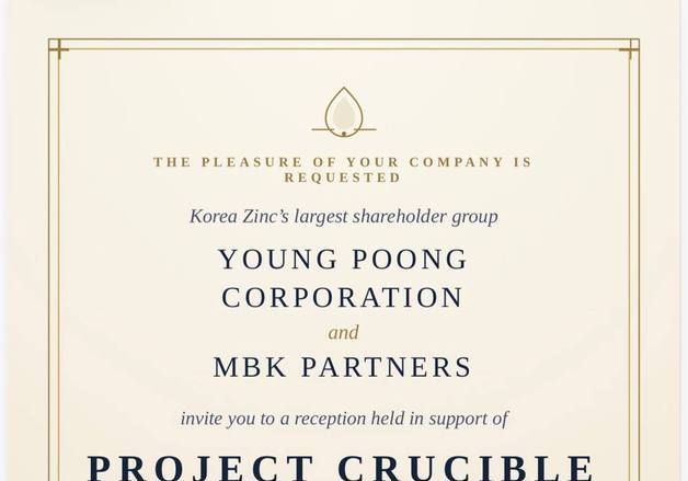 홈플 청산 위기인데…MBK, 美서 고려아연 프로젝트 리셉션 개최 논란
