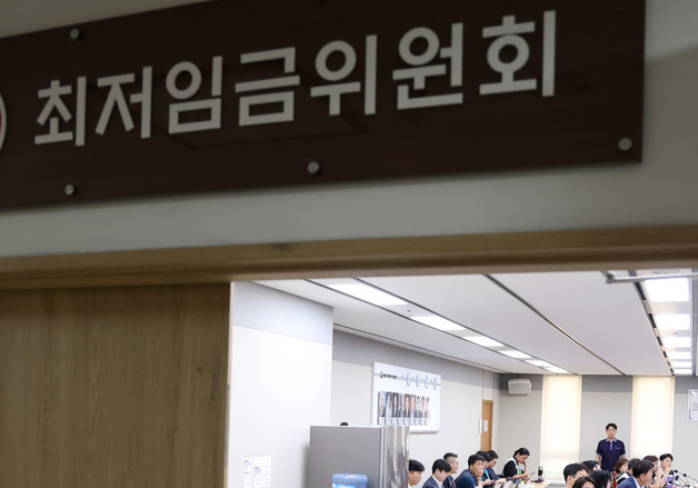 2027년 최저임금 막판 협상시작