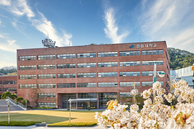 한림대학교, 2027학년도 '글로컬 MICE학과' 신설