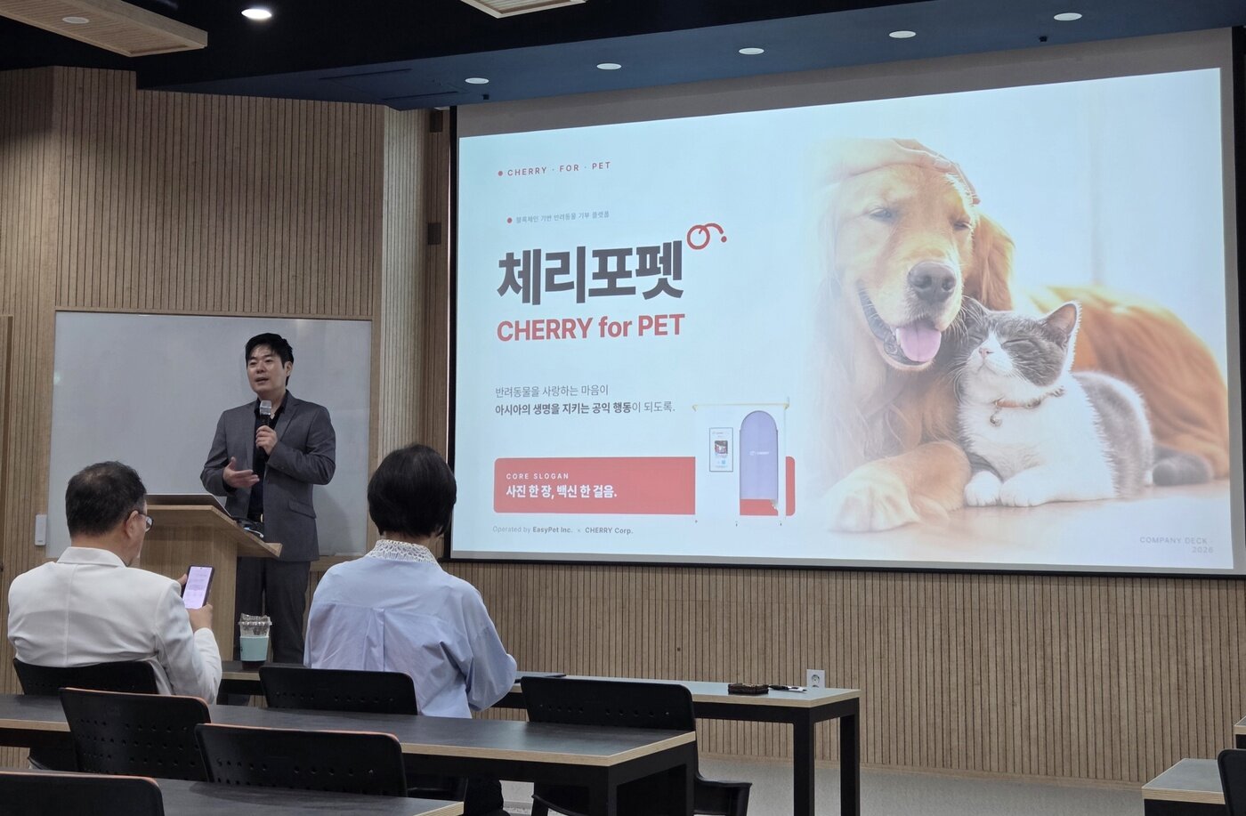 본문 이미지 - 남상이 체리포펫 공동대표가 회사 소개를 하고 있다. ⓒ 뉴스1 한송아 기자
