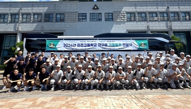 야구 명문 전주고의 숙원 버스 생겼다…"현대車 큰 선물 감사"