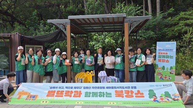 입화산 별뜨락에서 즐기는 '북캉스'…울산 중구, 야외 도서관 운영