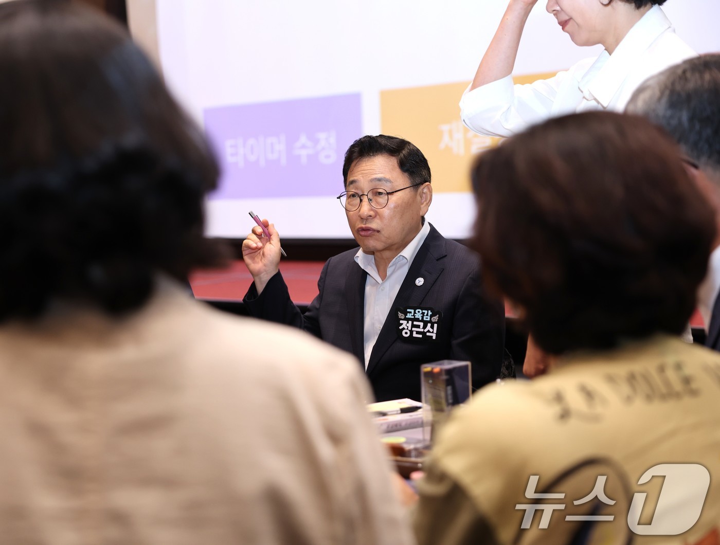 (서울=뉴스1) = 정근식 서울시교육감이 14일 오전 서울 성동구 디노체컨벤션에서 열린 '서울교육+플러스 동부교육지원청 학부모공론장'에서 학부모들의 교육정책 제안을 듣고 의견을 나 …
