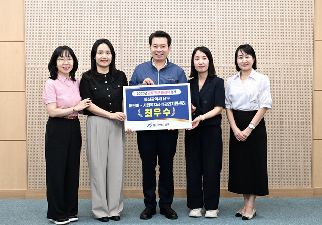 울산 남구 어린이·사회복지급식관리지원센터, 5개 구·군 중 1위