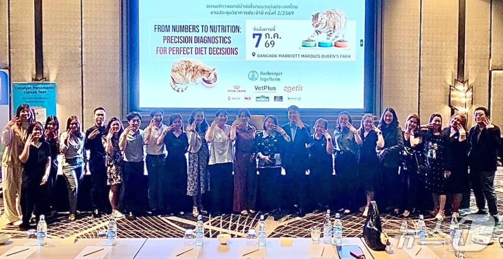 본문 이미지 - TSOFP 창립 20주년 기념 'Annual Conference 2026' 참석자들이 기념사진을 찍고 있다(한국고양이수의사회 제공). ⓒ 뉴스1