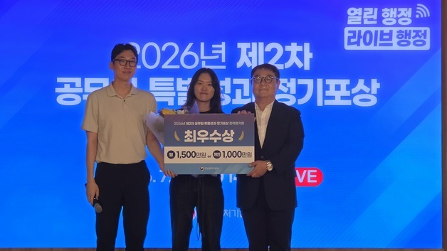 '정부 첫 고객' 만든 실증·구매 프로젝트 최우수상…1500만원 포상