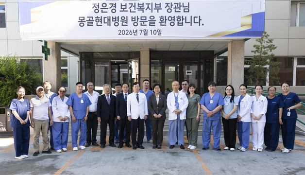현대병원, 몽골서 20년 의료협력 성과 공유…복지장관과 협력 논의