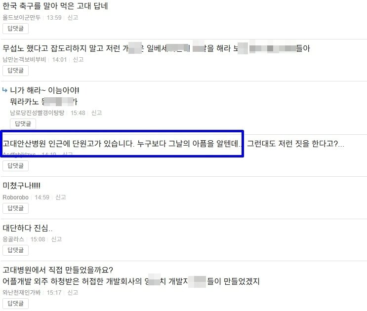 본문 이미지 - 온라인 커뮤니티