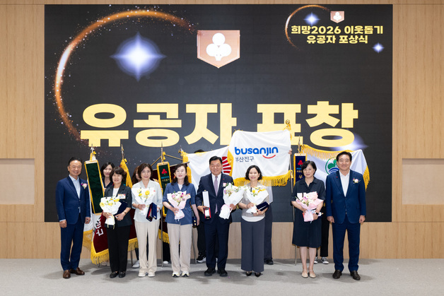 해운대구, 희망2026 나눔캠페인 종합 3위…우수기관 선정