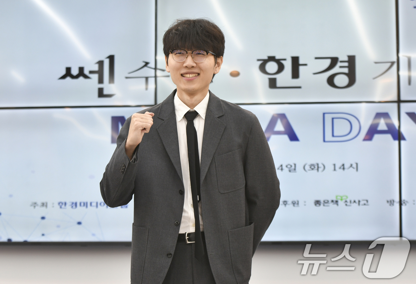 (서울=뉴스1) = 14일 오후 서울 성동구 한국기원에서 열린 ‘쎈수학ㆍ한경 기신전’ 신진서 9단과 카타고의 미디어데이에서 ‘인간 최강’ 신진서 9단이 바둑 인공지능(AI) 카타고 …