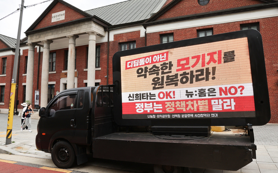 부동산 정책 토론회장 앞 트럭 시위