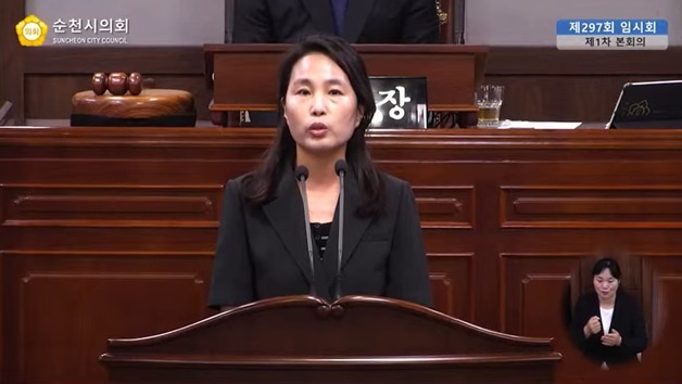 '의사봉 탈취' 정수진 순천시의원 공식사과…"심려 끼쳐 죄송"