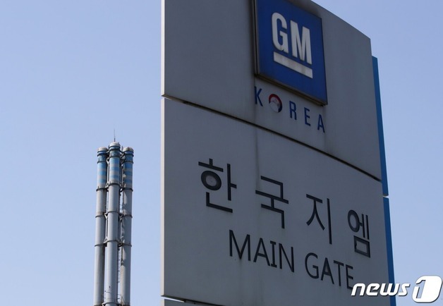 한국GM 노사 14차 교섭도 결렬…15∼16일 하루 4시간 부분파업