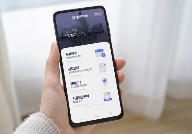 "대기 줄이고 상담 품질 높인다"…자생한방병원, AI컨택센터 운영