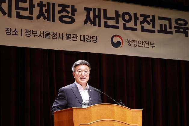 민선 9기 단체장 재난안전교육…윤호중 행안부 장관 첫 직접 교육
