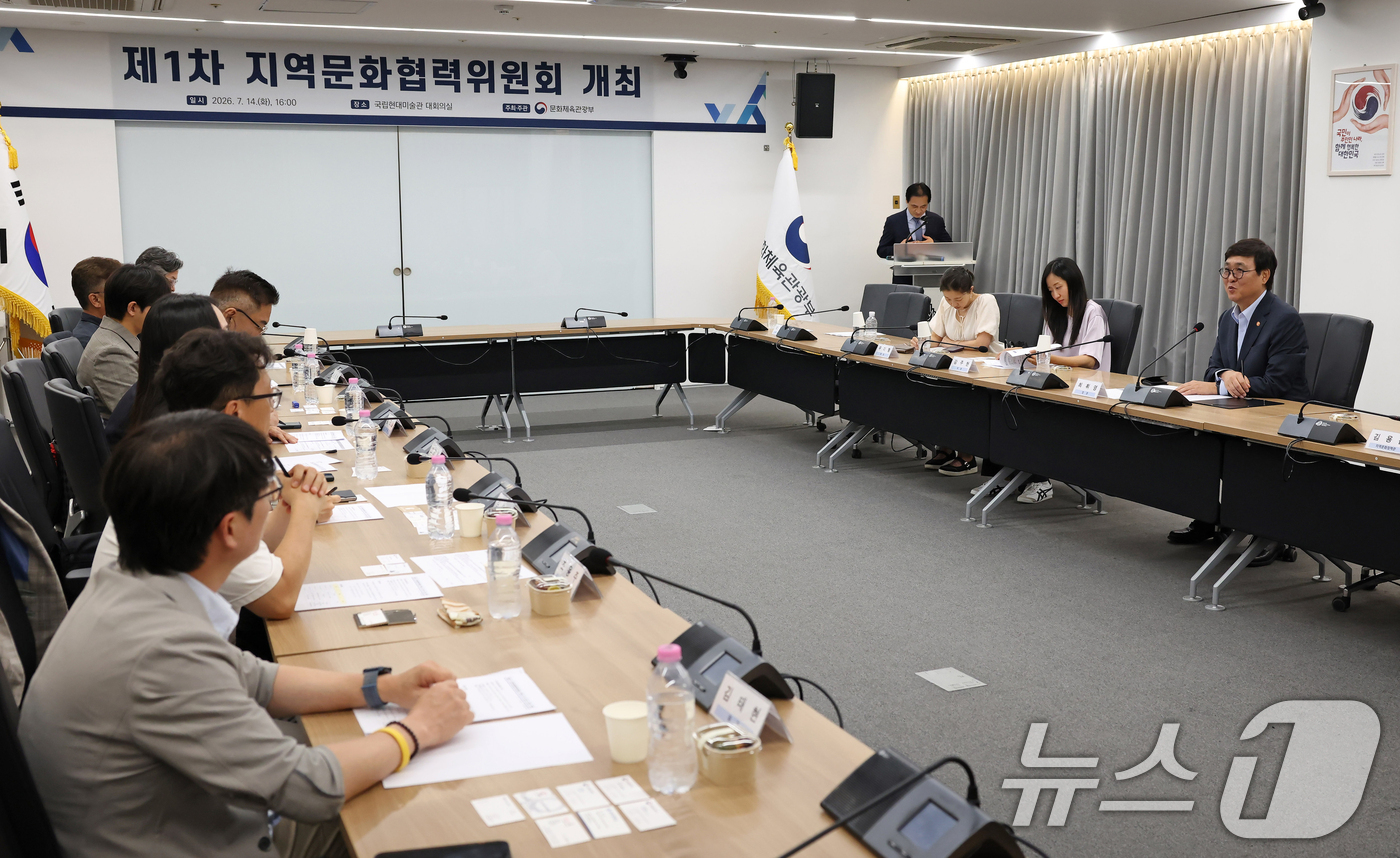 (서울=뉴스1) = 최휘영 문화체육관광부 장관이 14일 서울 종로구 국립현대미술관 서울관에서 열린 제5기 지역문화협력위원회 위촉식 및 제1차 회의에서 인사말을 하고 있다. (문화체 …