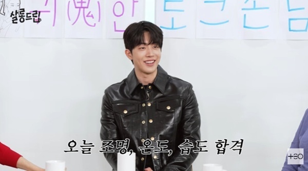 '살롱드립' 남주혁 "'조온습' 원조는 박병은…이렇게 될 줄 몰라"
