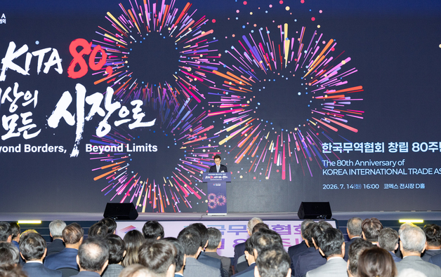 "새로운 100년 준비"…무협, 창립 80주년 맞아 AI·통상 플랫폼 혁신 착수