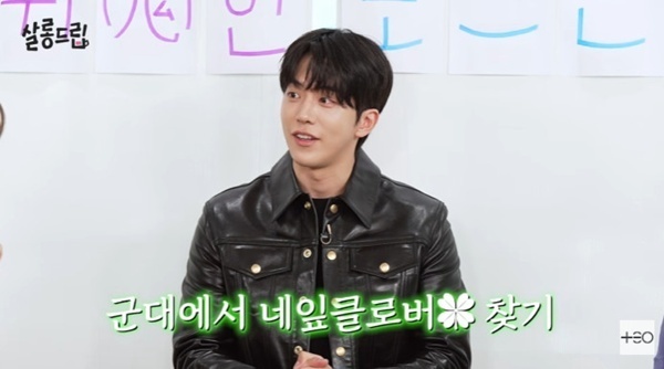 '살롱드립' 남주혁 "군대 오히려 재밌었다…네잎클로버 찾기도"