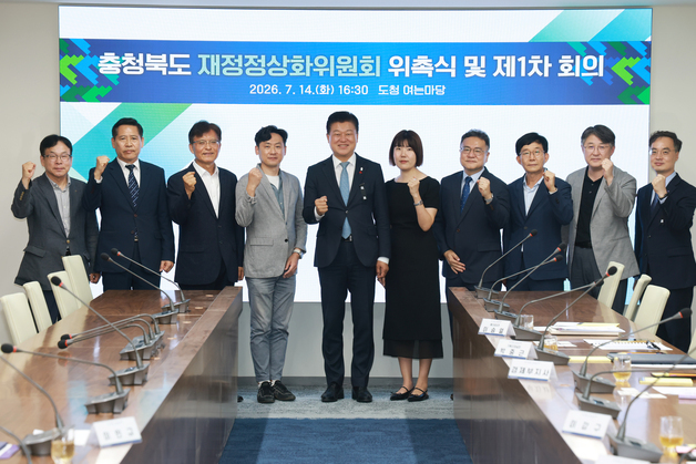 충북 재정정상화 위원회 가동…"지방재정 건전성 확보·운용 효율 개선"