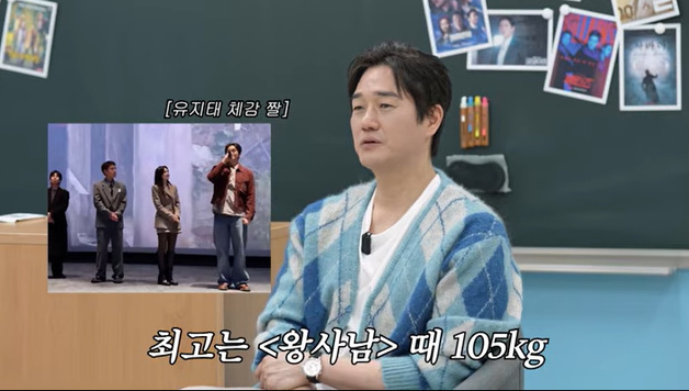 'MJ' 유지태 "'왕사남' 때 105㎏…인생 최고 몸무게"