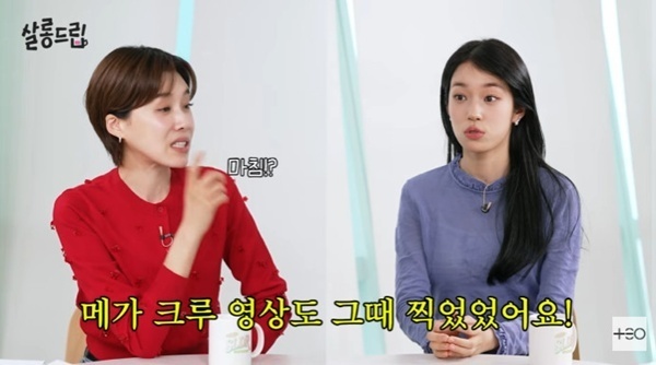 '살롱드립' 노윤서 "'동궁' 촬영 중 '스월파' 참여…마침 하던 연기"