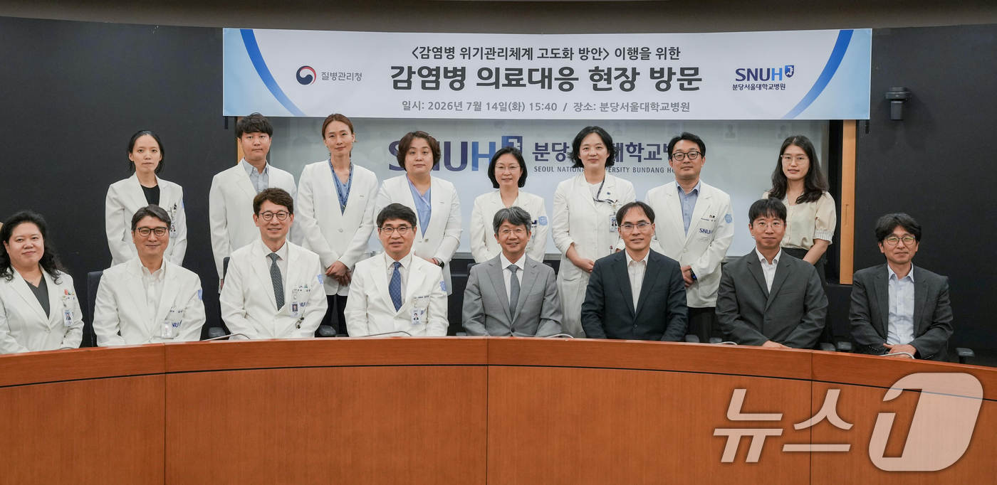 (서울=뉴스1) = 임승관 질병관리청장이 14일 분당서울대학교병원을 방문해 의료진과 신종·고위험 감염병에 대한 의료대응 체계를 논의한 후 기념촬영을 하고 있다. (질병관리청 제공. …