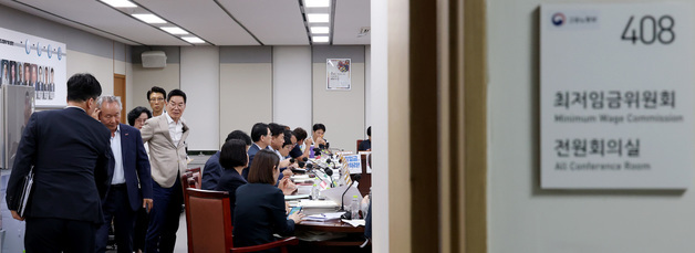 2027년 최저임금 회의 속개