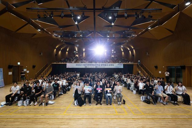 서울미래인재재단, 예체능 꿈나무 180명에 연 350만원 지원