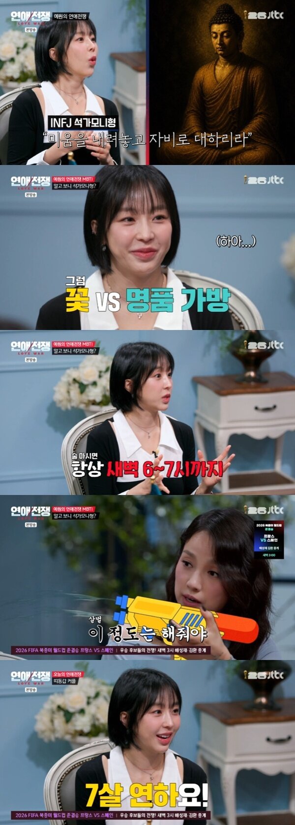 본문 이미지 - JTBC '연애전쟁' 캡처