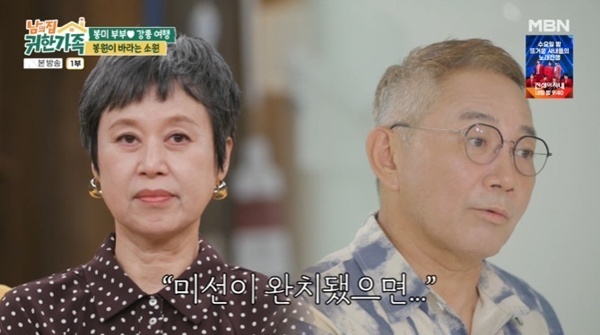 '귀한가족' 이봉원 "아내 박미선 완치됐으면"…일출에 소원 빌기 [RE:TV]