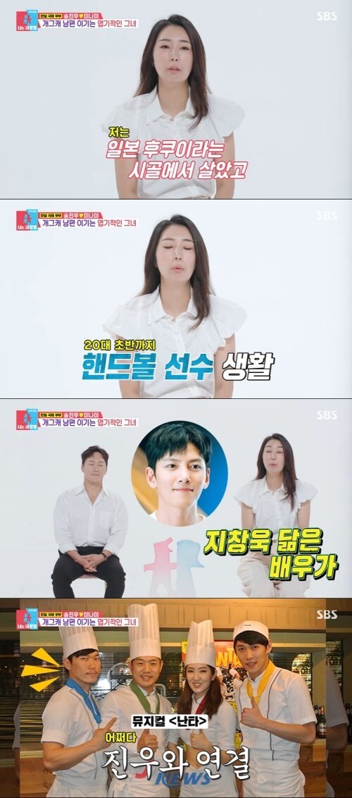 본문 이미지 - SBS '동상이몽2' 화면 캡처