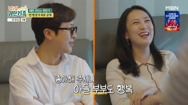 '귀한가족' 전민기, 1000평 본가 공개…과수원 갖춘 전원주택