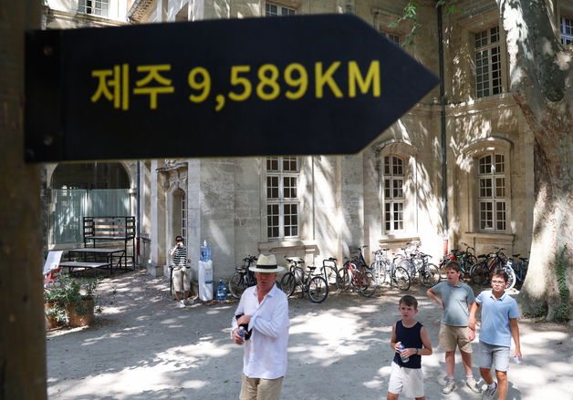 제주 9,589KM… 佛 아비뇽에서 제주까지 9589㎞