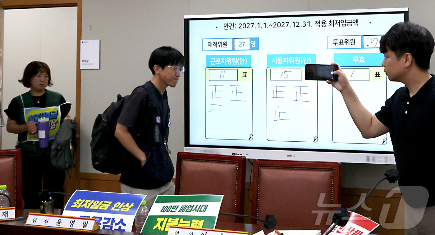 (세종=뉴스1) 김기남 기자 = 14일 세종시 정부세종청사 최저임금위원회에서 열린 2027년도 최저임금위원회 14차 전원회의에서 2027년도 최저임금이 노·사·공익위원들의 투표로 …