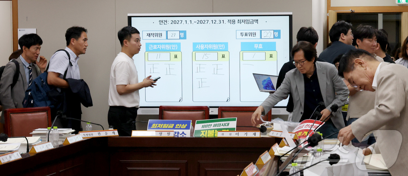 (세종=뉴스1) 김기남 기자 = 14일 세종시 정부세종청사 최저임금위원회에서 열린 2027년도 최저임금위원회 14차 전원회의에서 2027년도 최저임금이 노·사·공익위원들의 투표로 …