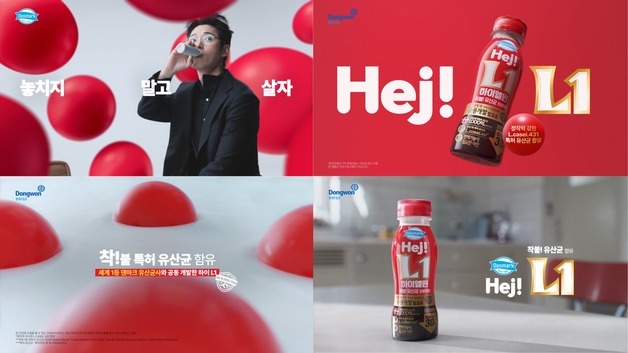 동원F&B, 프리미엄 발효유 '덴마크 하이' 신규 캠페인 공개