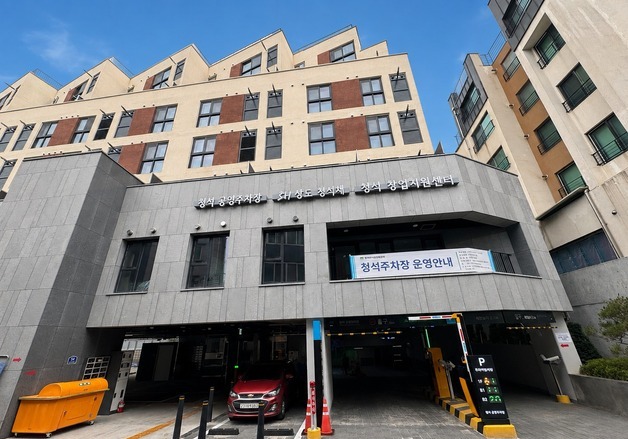 상도동 주차난 숨통 트인다…동작구, 청석 공영주차장 개방