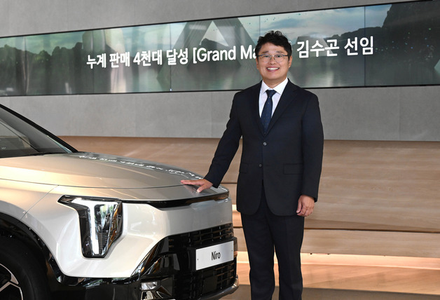 기아 김수곤 오토컨설턴트, 4000대 판매…'그랜드 마스터' 등극