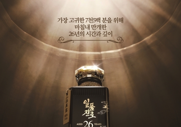 26년 목통 숙성 원액 담았다…하이트진로, 일품진로 26년산 한정 판매