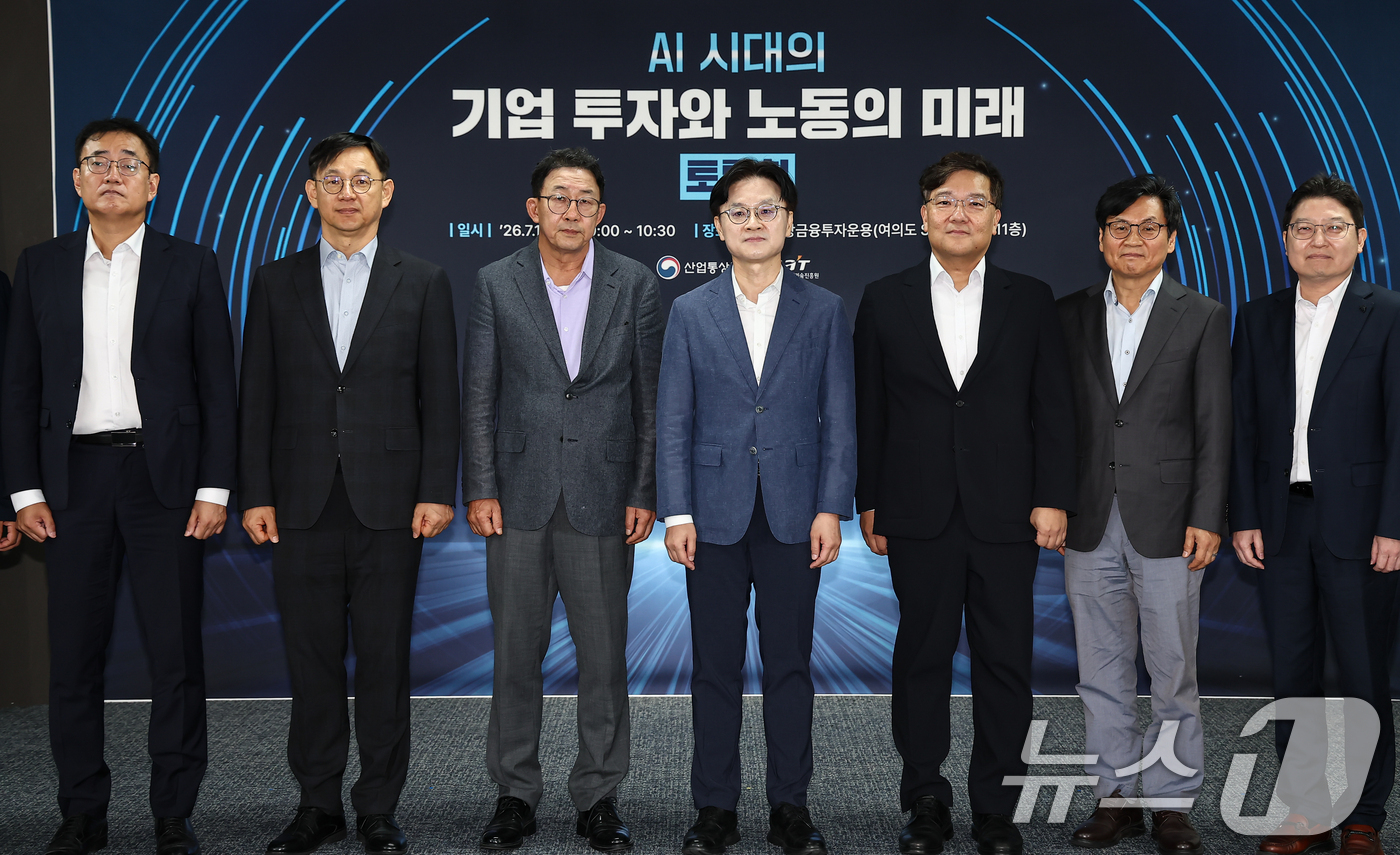 (서울=뉴스1) 김도우 기자 = 김정관 산업통상부 장관이 15일 서울 영등포구 한국성장금융투자운용에서 열린 AI시대의 기업 투자와 노동의 미래 토론회에서 참석자들과 기념 촬영을 하 …