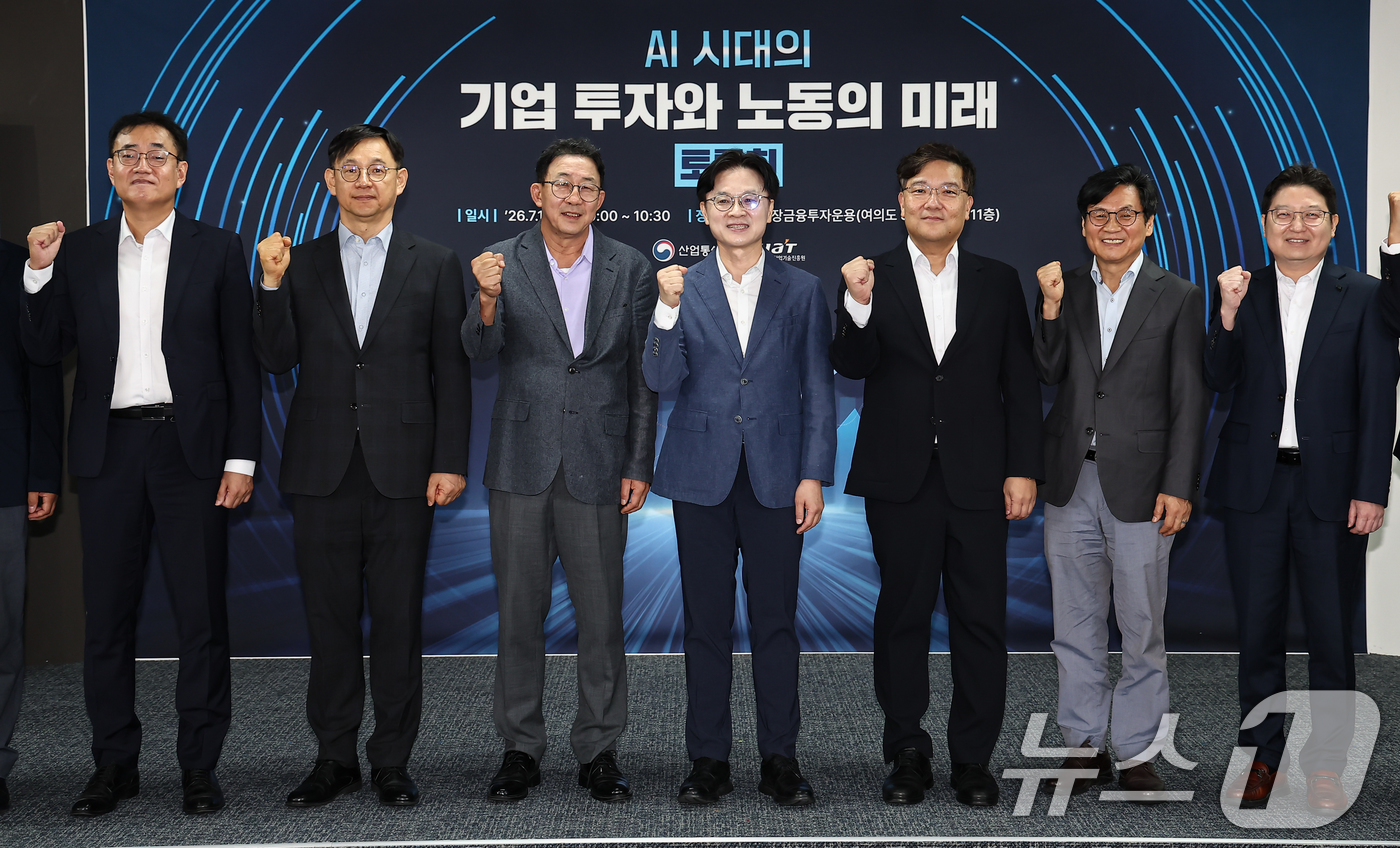 (서울=뉴스1) 김도우 기자 = 김정관 산업통상부 장관이 15일 서울 영등포구 한국성장금융투자운용에서 열린 AI시대의 기업 투자와 노동의 미래 토론회에서 참석자들과 기념 촬영을 하 …
